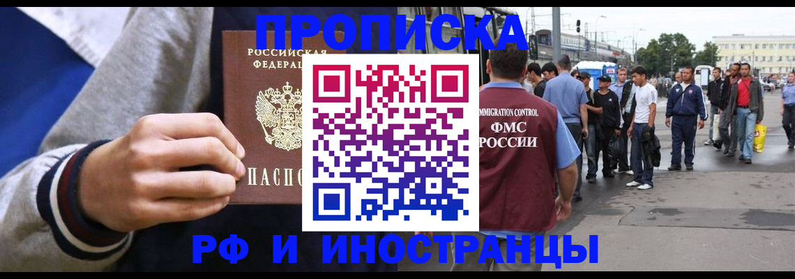 прописка для военкомата в Алапаевске