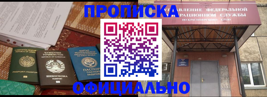 прописка иностранных граждан в Алапаевске