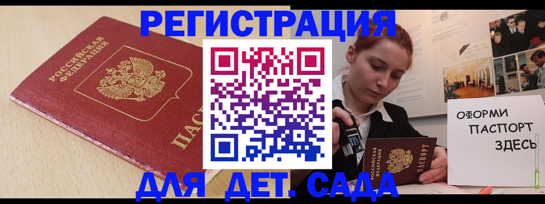 прописка в Алапаевске